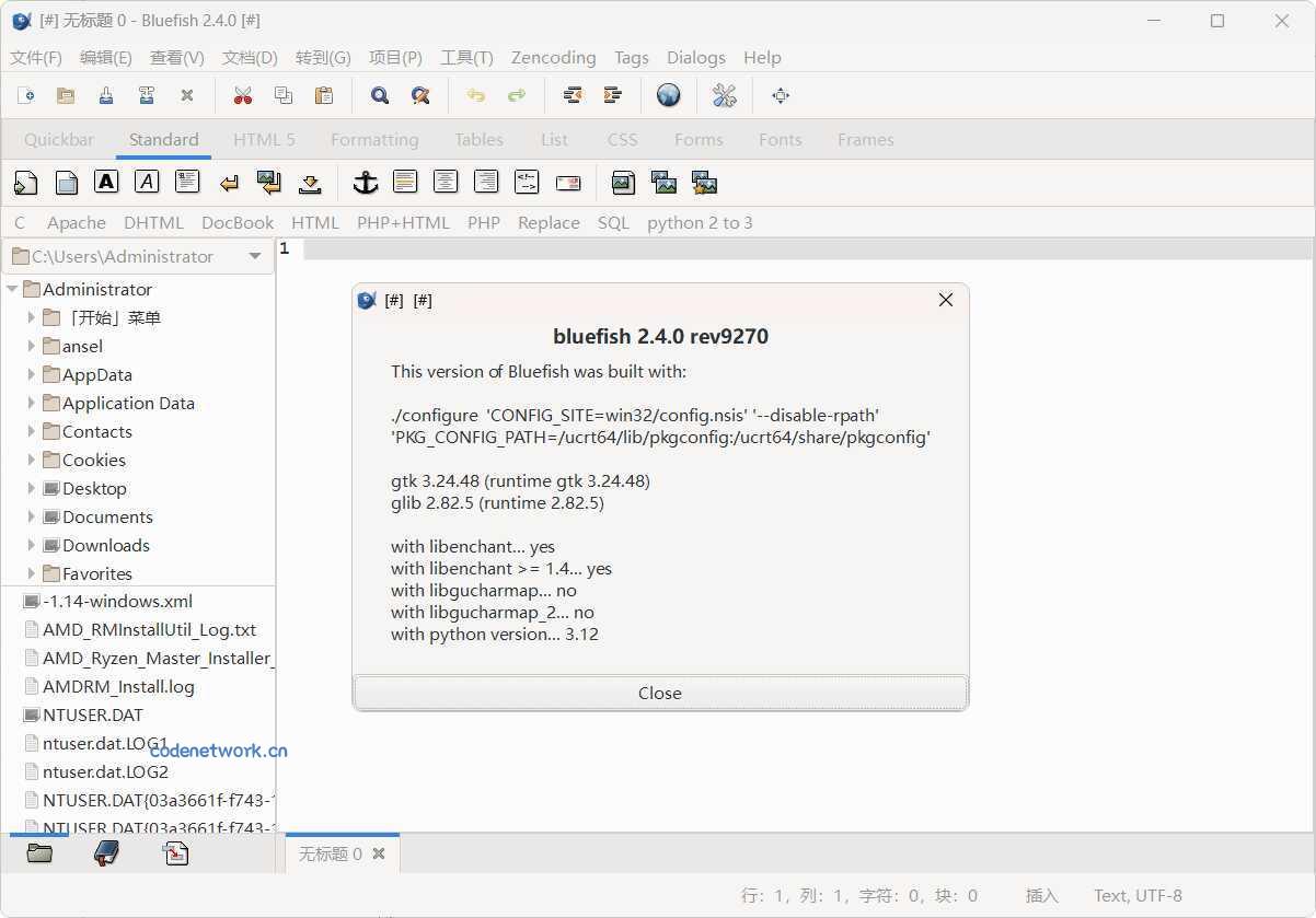 网页编辑工具Bluefish v2.4.0绿色版|思创源码网