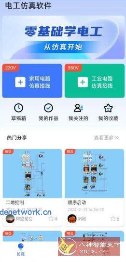 电工仿真软件v8.2高级版|思创源码网