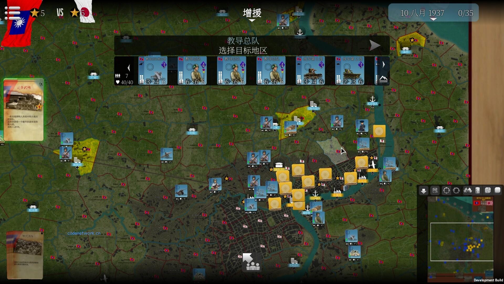 SGS淞沪会战/SGS Battle For: Shanghai SGS淞沪会战/SGS Battle For: Shanghai