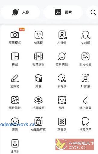 BeautyPlus美颜相机 v7.32.0高级版|思创源码网