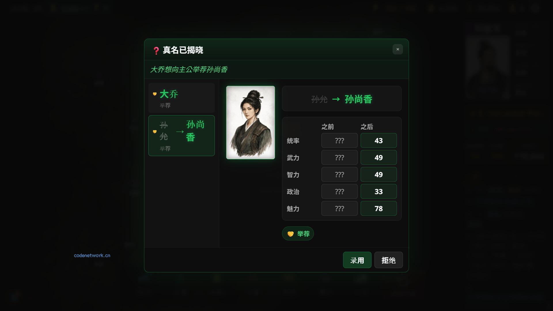 隐名三国/Three Kingdoms : Alias 新游发布
