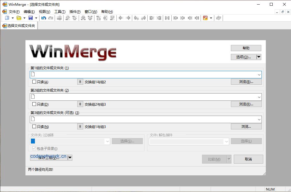 WinMerge文件比较v2.16.54.2绿色版|思创源码网
