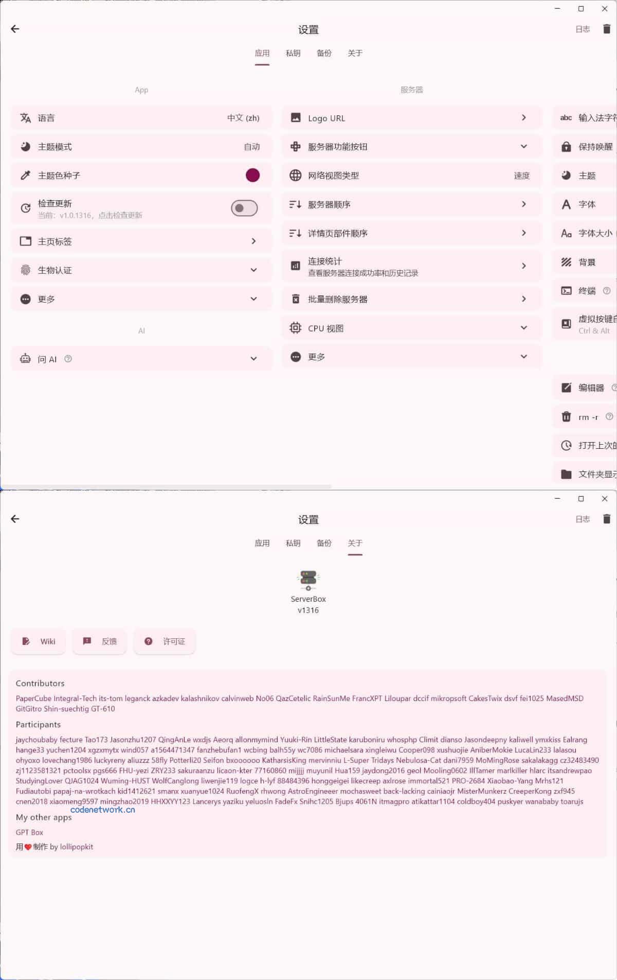 Linux服务器工具箱ServerBox v1.0.1316|思创源码网
