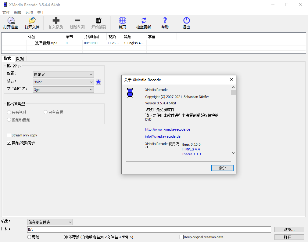 视频转换XMedia Recode v3.6.1.2|思创源码网