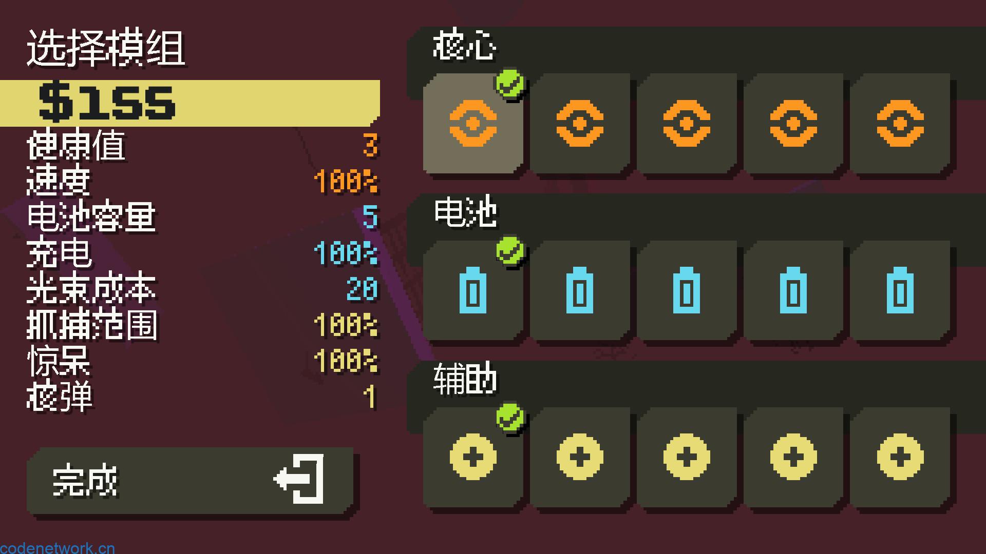 抓捕幽灵3000/Ghost Grab 3000|思创源码网