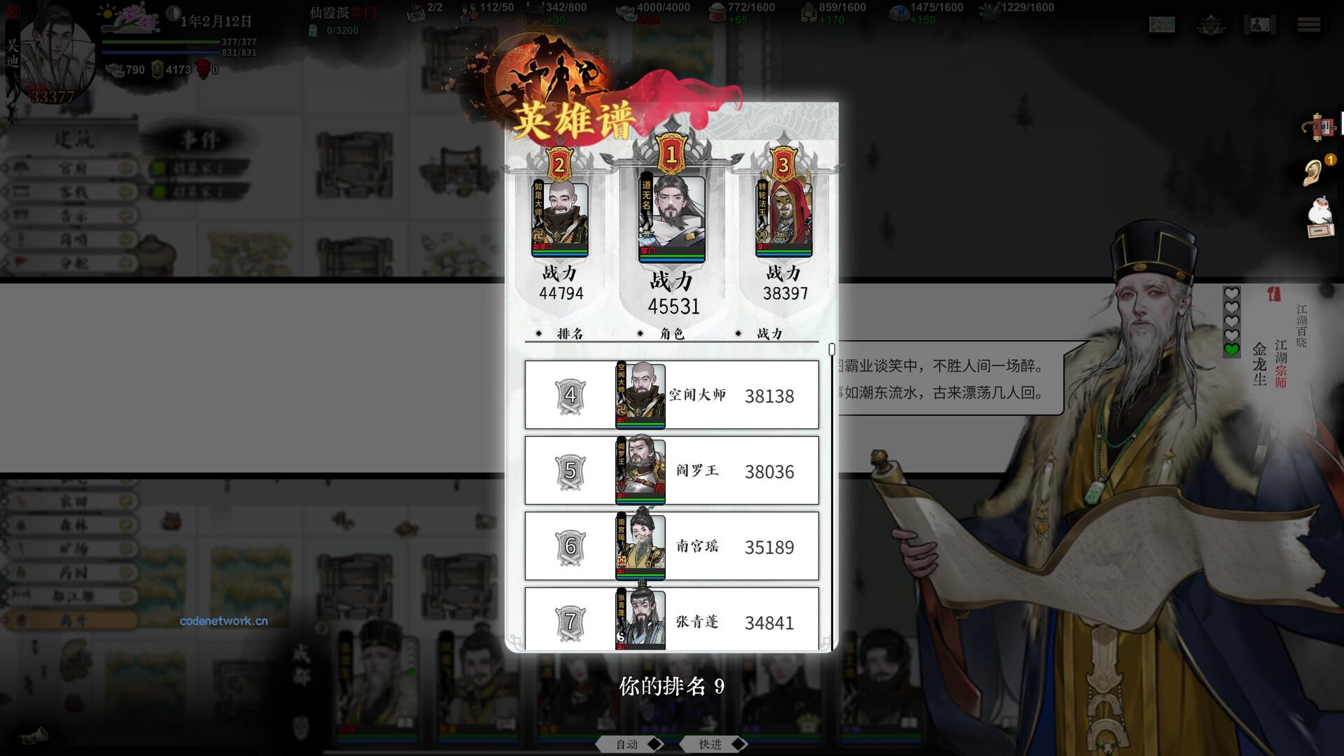 龙胤立志传/LongYinLiZhiZhuan 版本更新