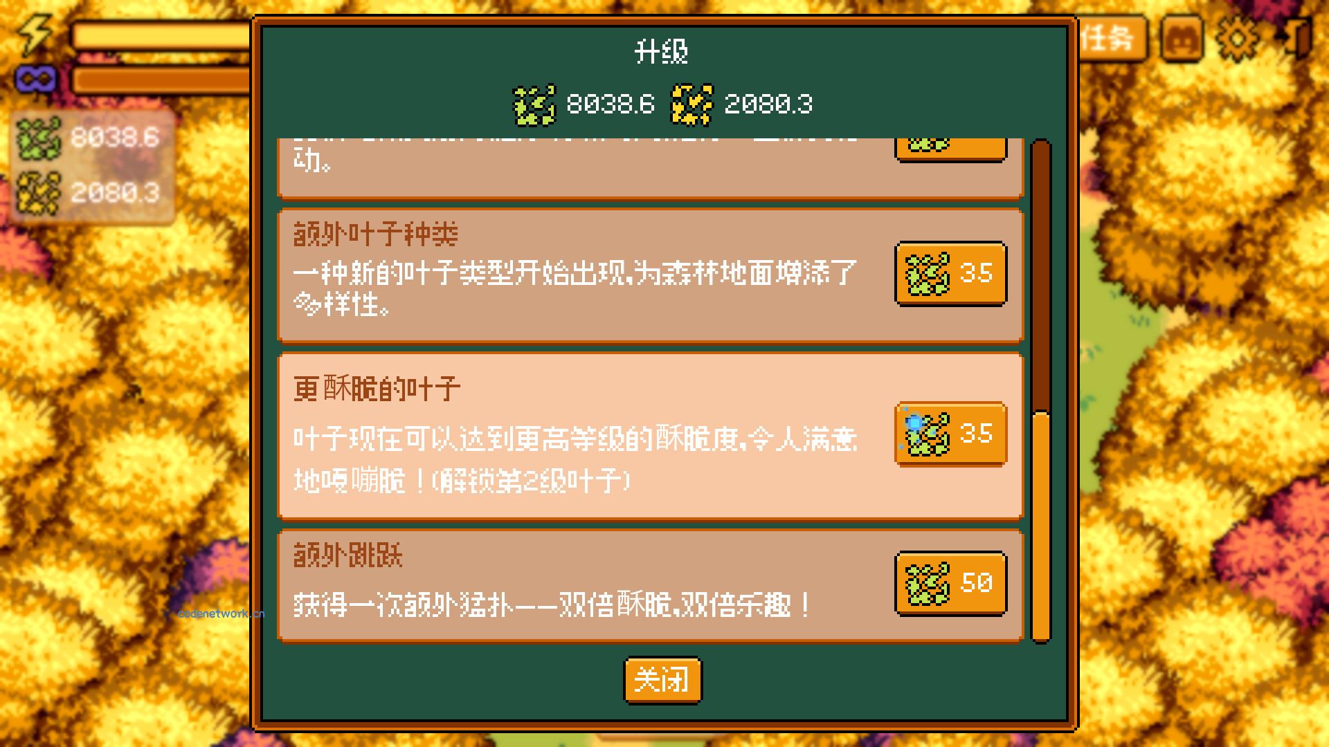 温馨踩叶/Cozy Crunch 新游发布 温馨踩叶/Cozy Crunch 新游发布