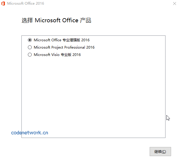 微软Office 2016 26年1月授权版