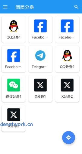 团团分身 MochiCloner v2.6.9 会员版|思创源码网
