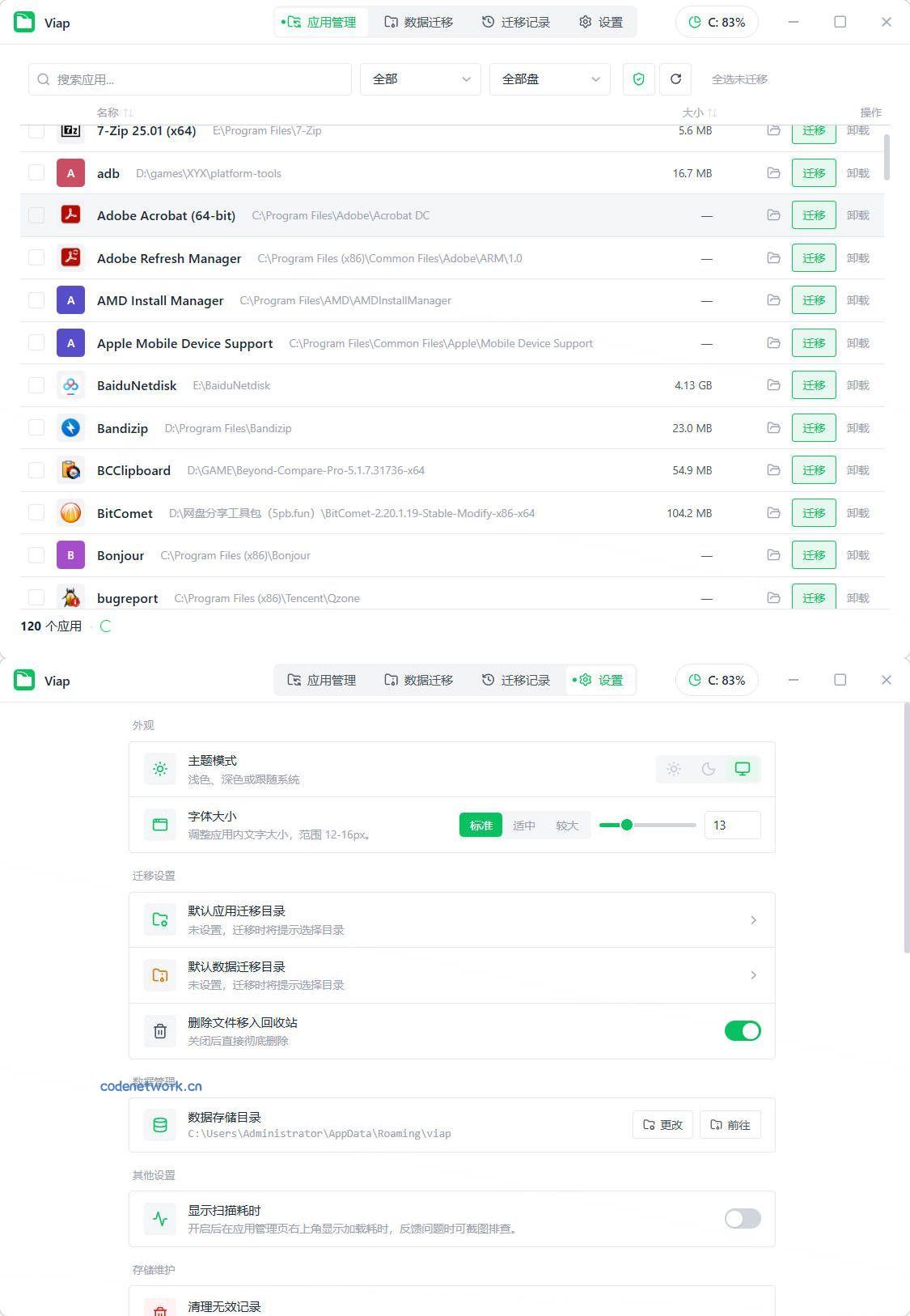 Windows应用数据迁移viap v1.1.4便携版|思创源码网