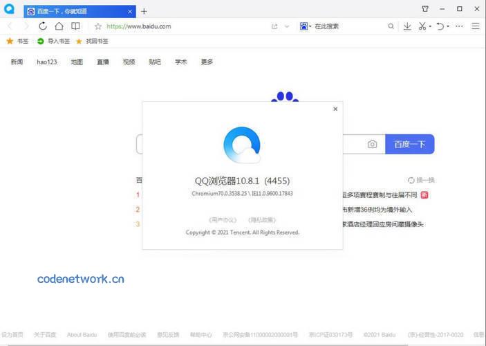 QQ浏览器 v19.7.7033.400剔除驱动优化版 QQ浏览器 v19.7.7033.400剔除驱动优化版