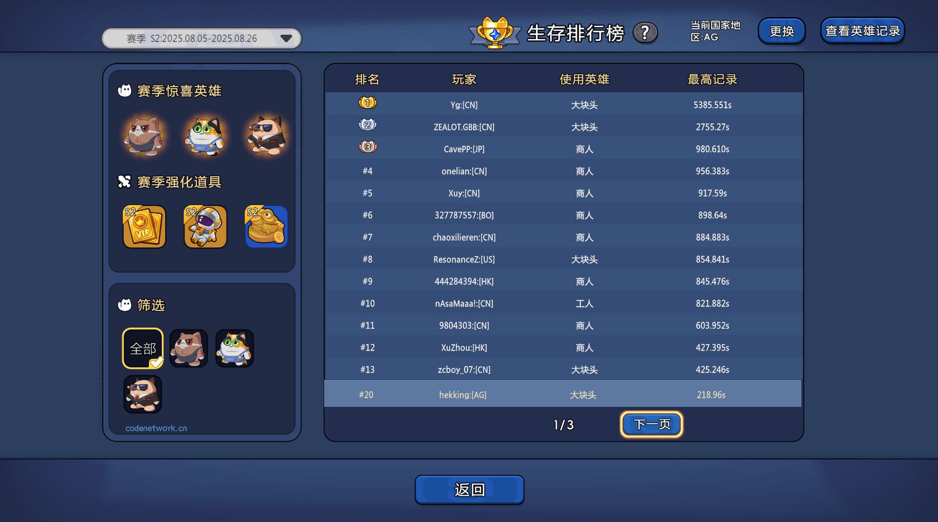 超级猫幸存者/Supercat Survivors