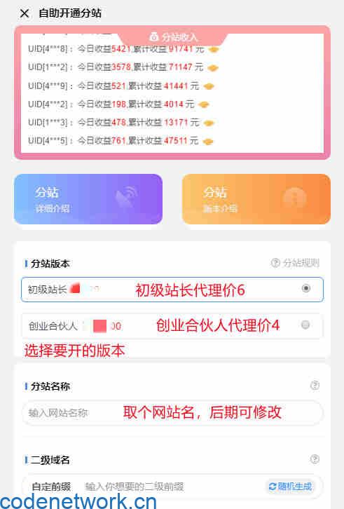 加盟知识付费，实测试一天1000到5000+真实靠谱+长期项目(可搭建同款)插图5