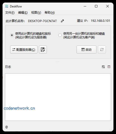 键盘和鼠标共享deskflow v1.25.0.139绿色版|思创源码网