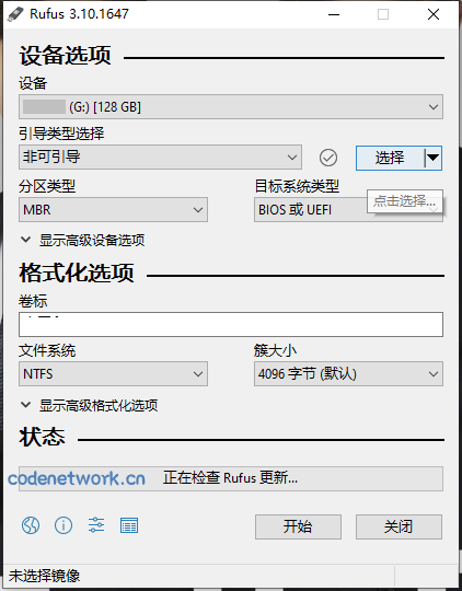 U盘引导盘制作Rufus v4.12.2314|思创源码网