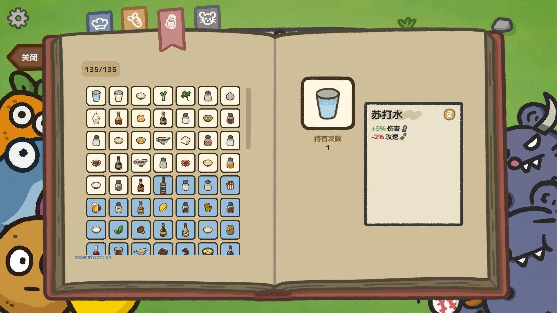 别拽了！烤串师傅/Skewer Squad|思创源码网