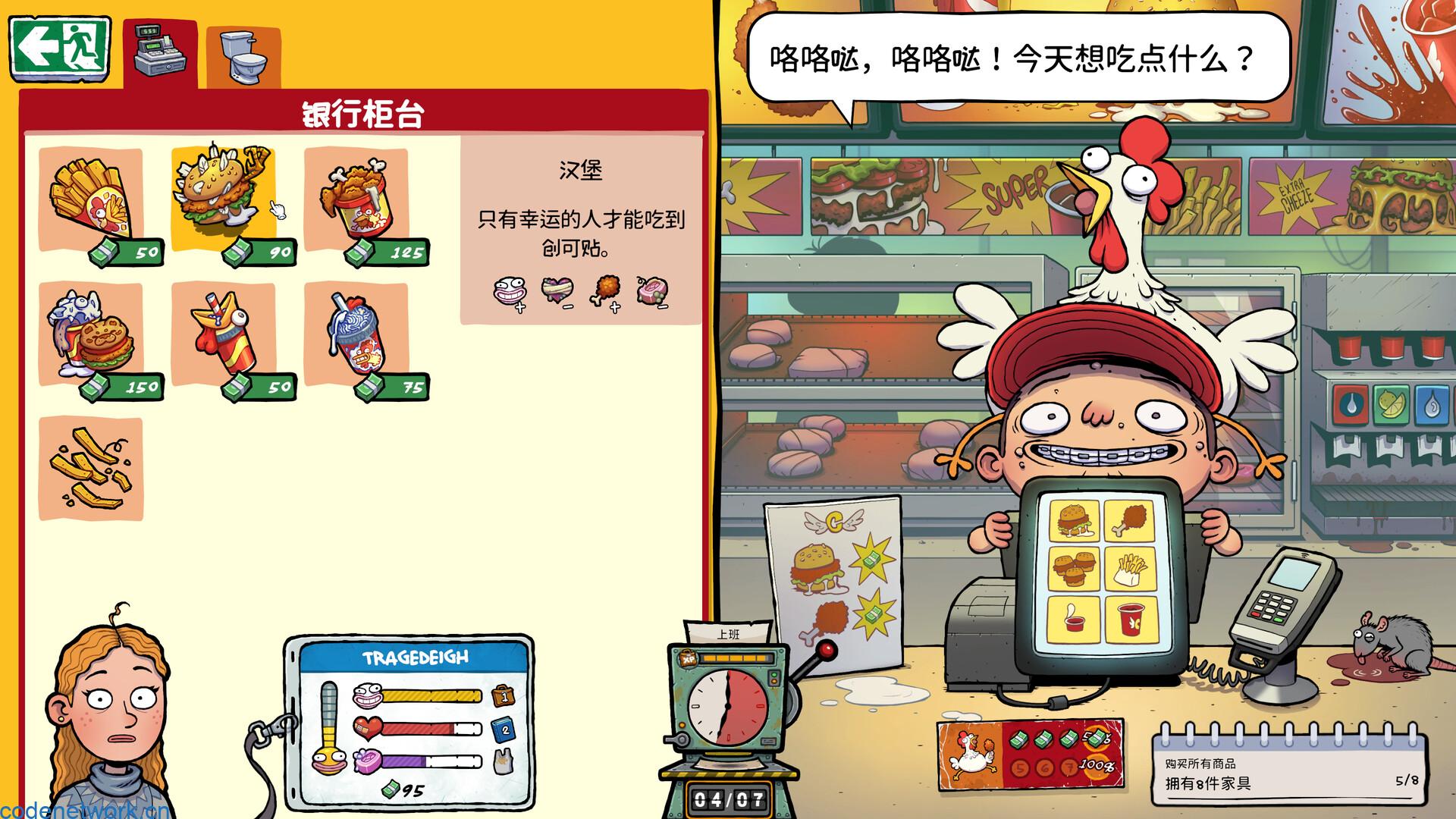 牛马三百六十行/Walk of Life 牛马三百六十行/Walk of Life