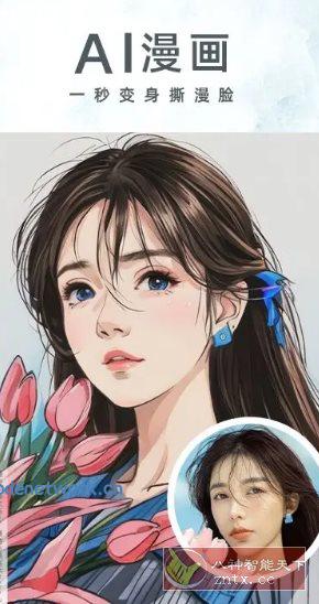 相机360 v9.9.58 高级版|思创源码网