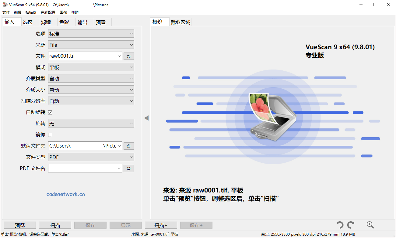 VueScan Pro v9.8.54.04绿色便携版|思创源码网