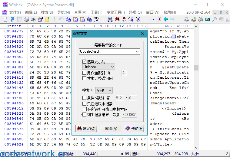 WinHex v21.5 SR-0绿色单文件版-趣奇资源网-第6张图片