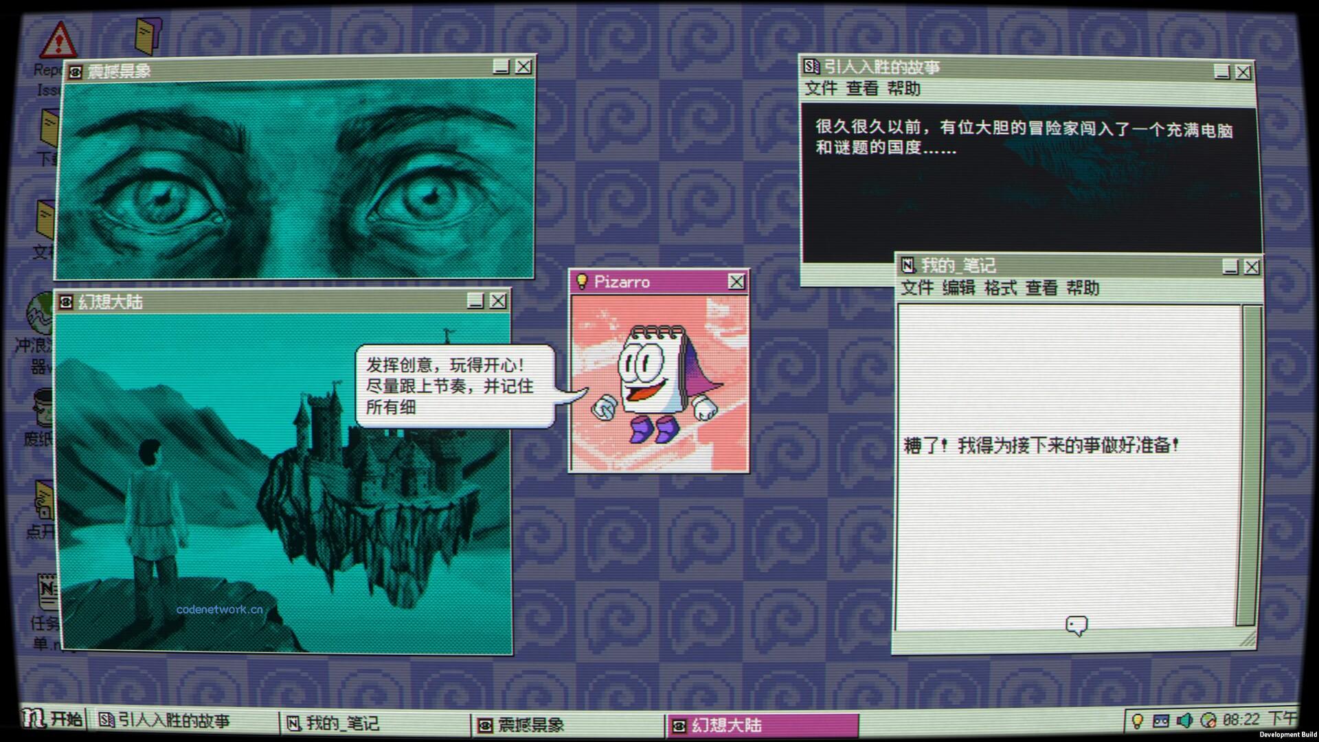 桌面探索者/Desktop Explorer 版本更新|思创源码网