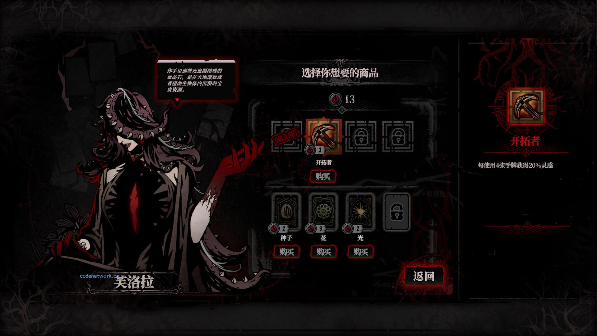 腐根之里/Roots Devour 版本更新 腐根之里/Roots Devour 版本更新