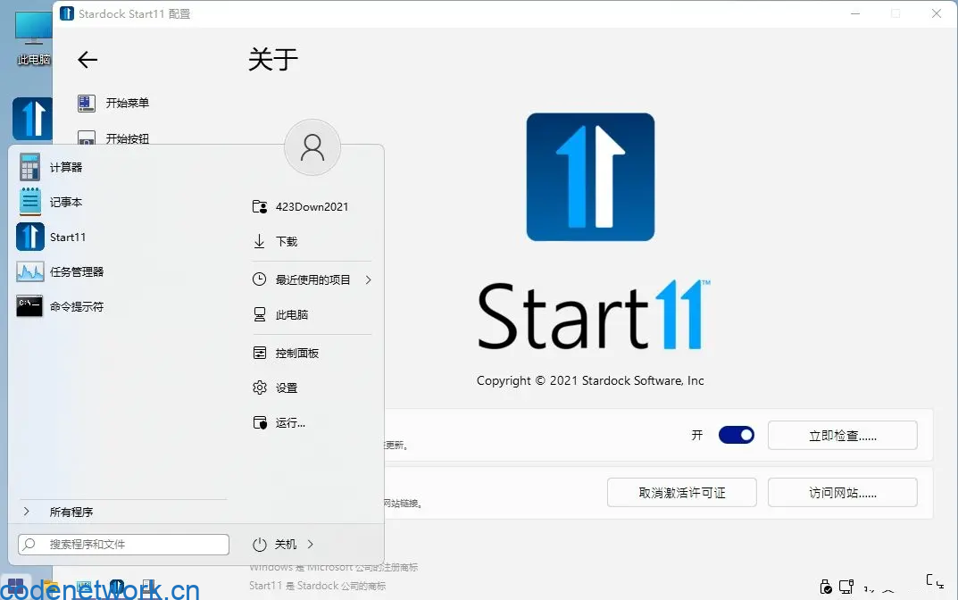 开始菜单Stardock Start11 v2.53.0|思创源码网