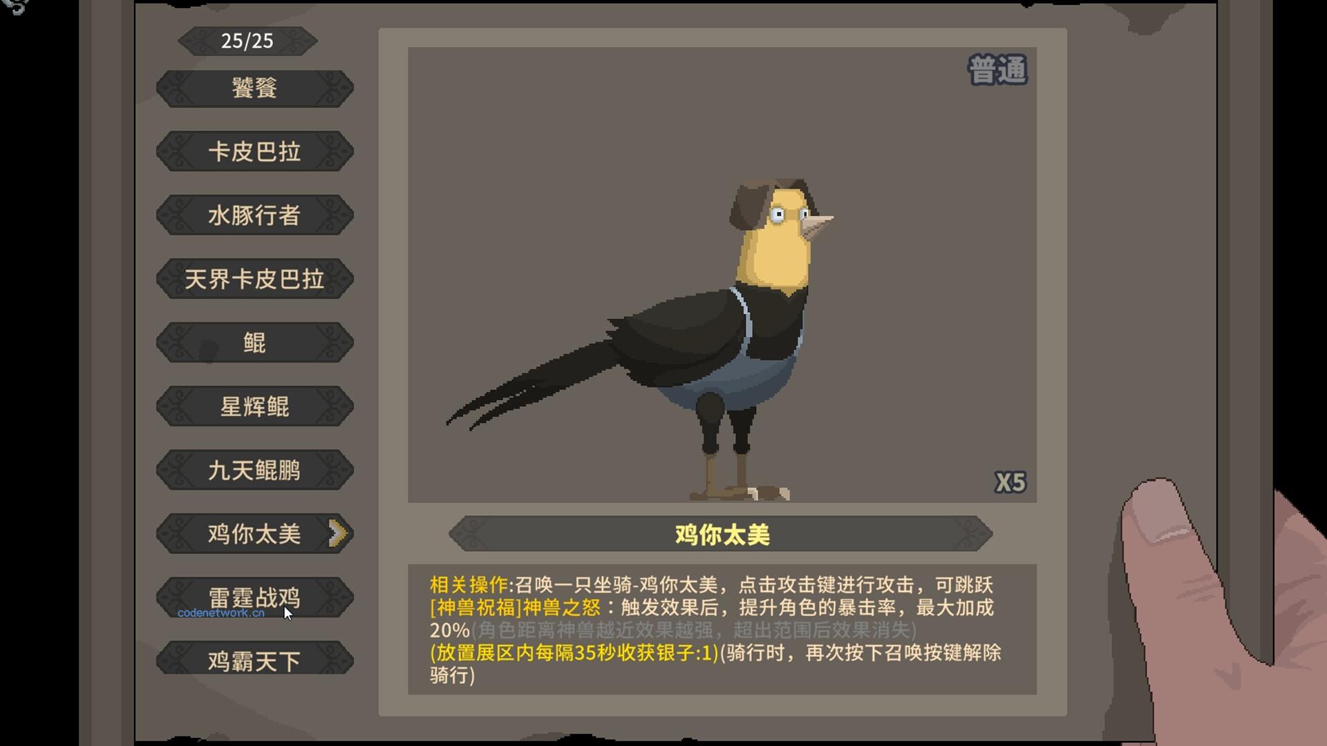 灵契江湖：御灵志/Soulbound Roguelike|思创源码网