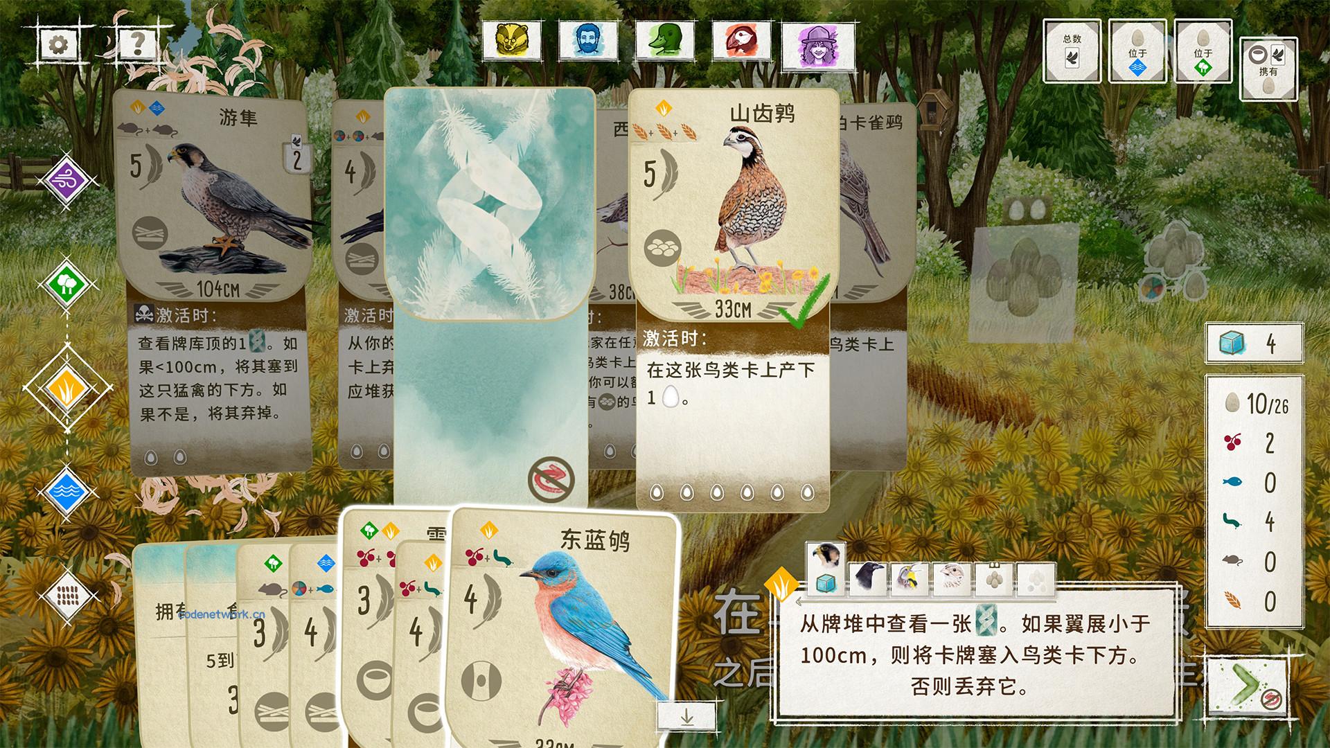 展翅翱翔/WINGSPAN 版本更新