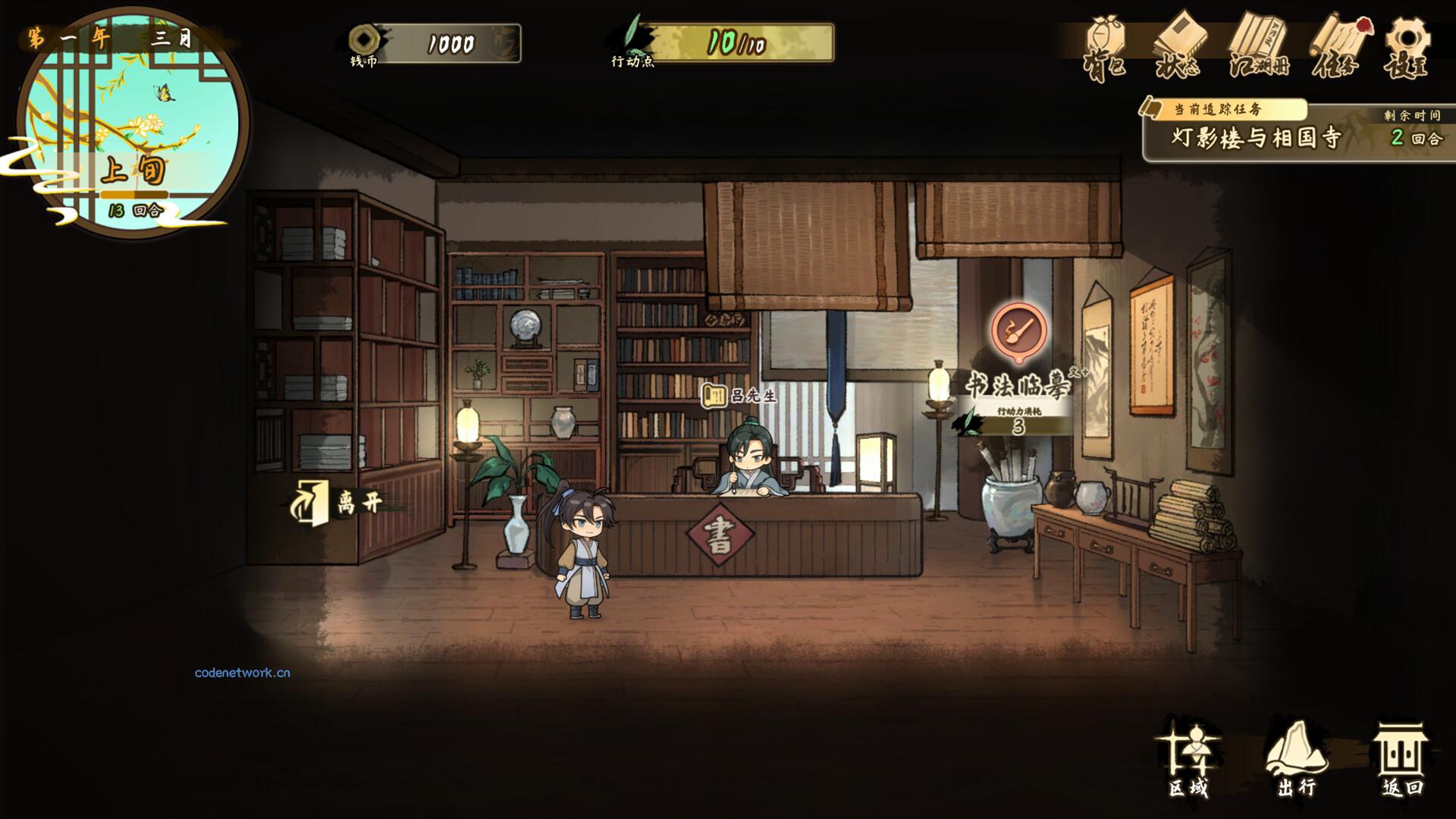 明镜江湖行:朔风起/Tales of Justice Academy: Winds Arise 版本更新 明镜江湖行:朔风起/Tales of Justice Academy: Winds Arise 版本更新