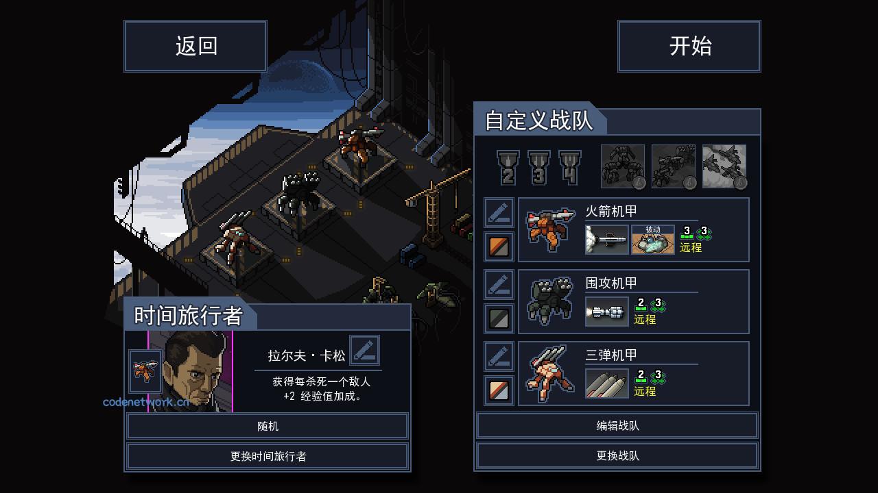 陷阵之志/Into the Breach