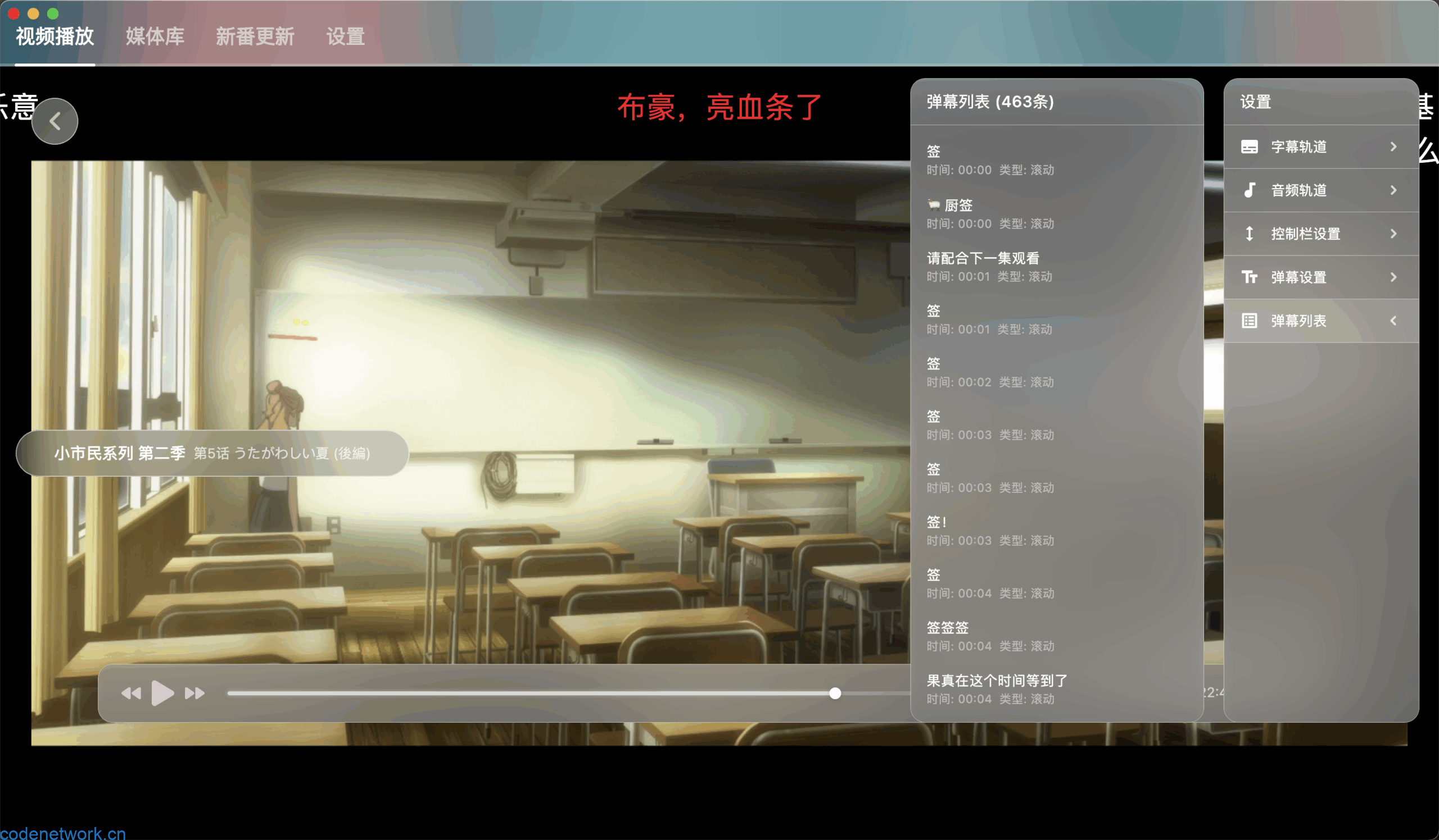 NipaPlay视频播放器v1.4.1绿色版|思创源码网