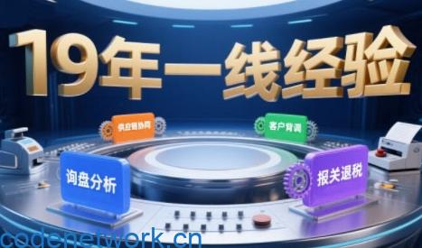 2025年入局外贸必看课程，系统拆解B2B全流程(询盘分析-客户背调-供应链协同-报关退税)|思创源码网