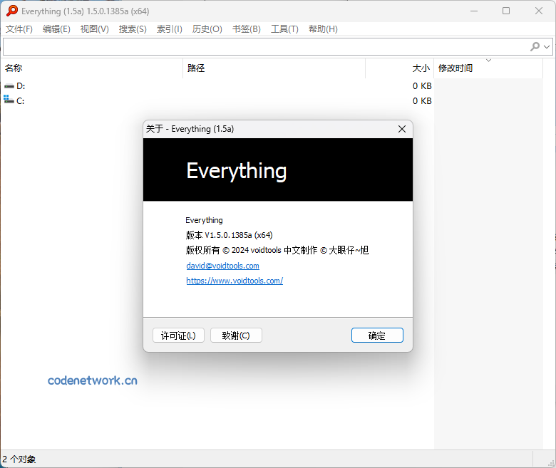 Everything v1.4.1.1032单文件版|思创源码网