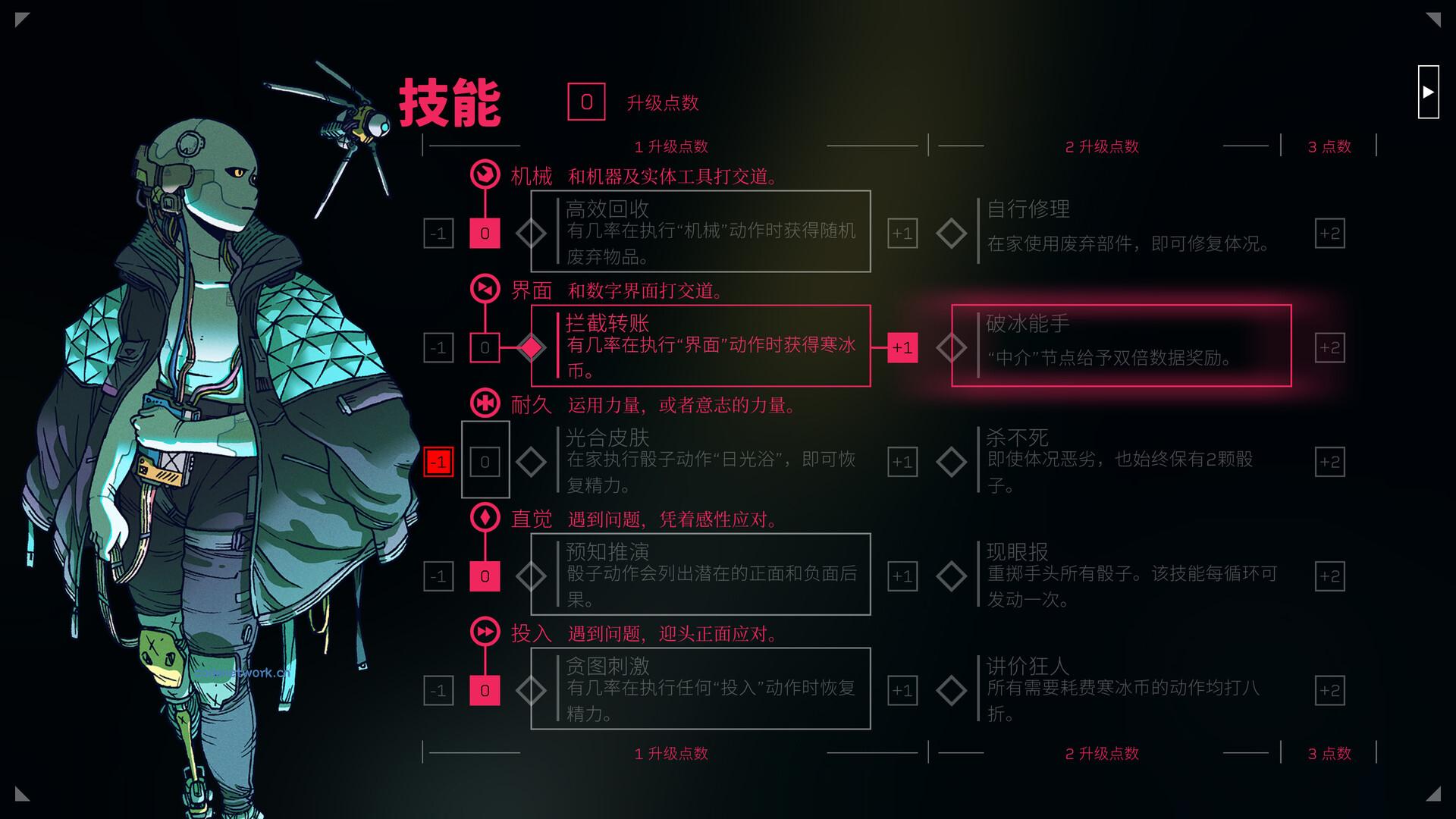 深空梦里人/Citizen Sleeper 版本更新