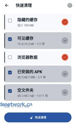CCleaner 世界级垃圾清理v26.03.0 b800011376高级版|思创源码网