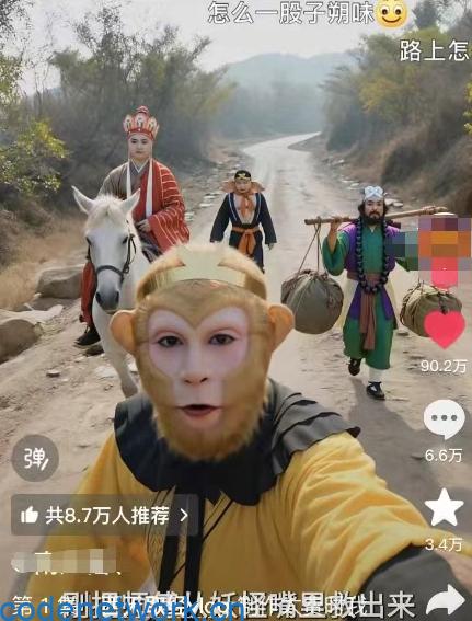 太夸张!一个视频接近100W赞,用AI制作西游记Vlog视频,全流程拆解来了(附万能提示词)|思创源码网