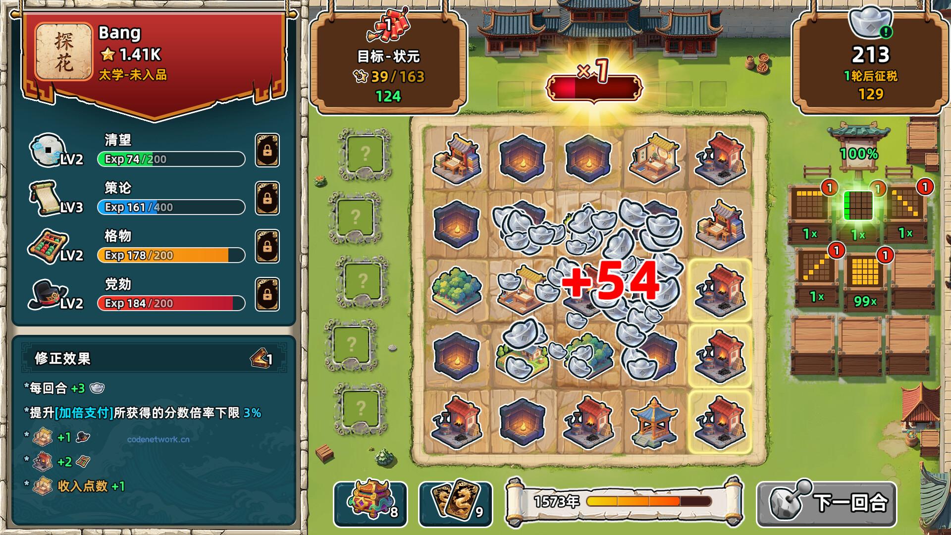 回到明朝升升官/Ming Dynasty: Cards & Court 回到明朝升升官/Ming Dynasty: Cards & Court
