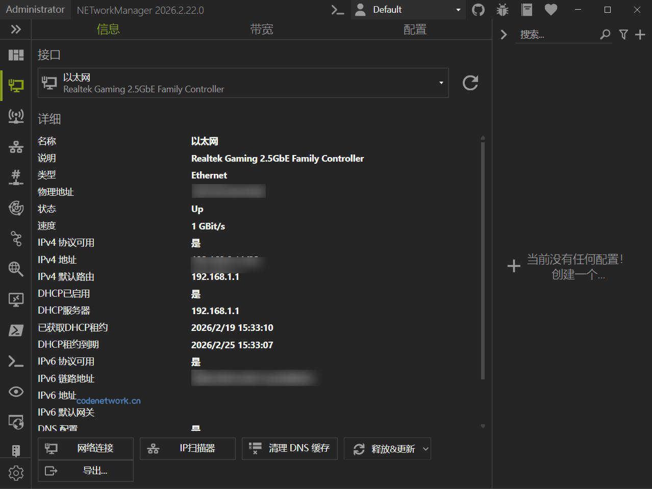 NETworkManager v26.2.22.0便携版|思创源码网