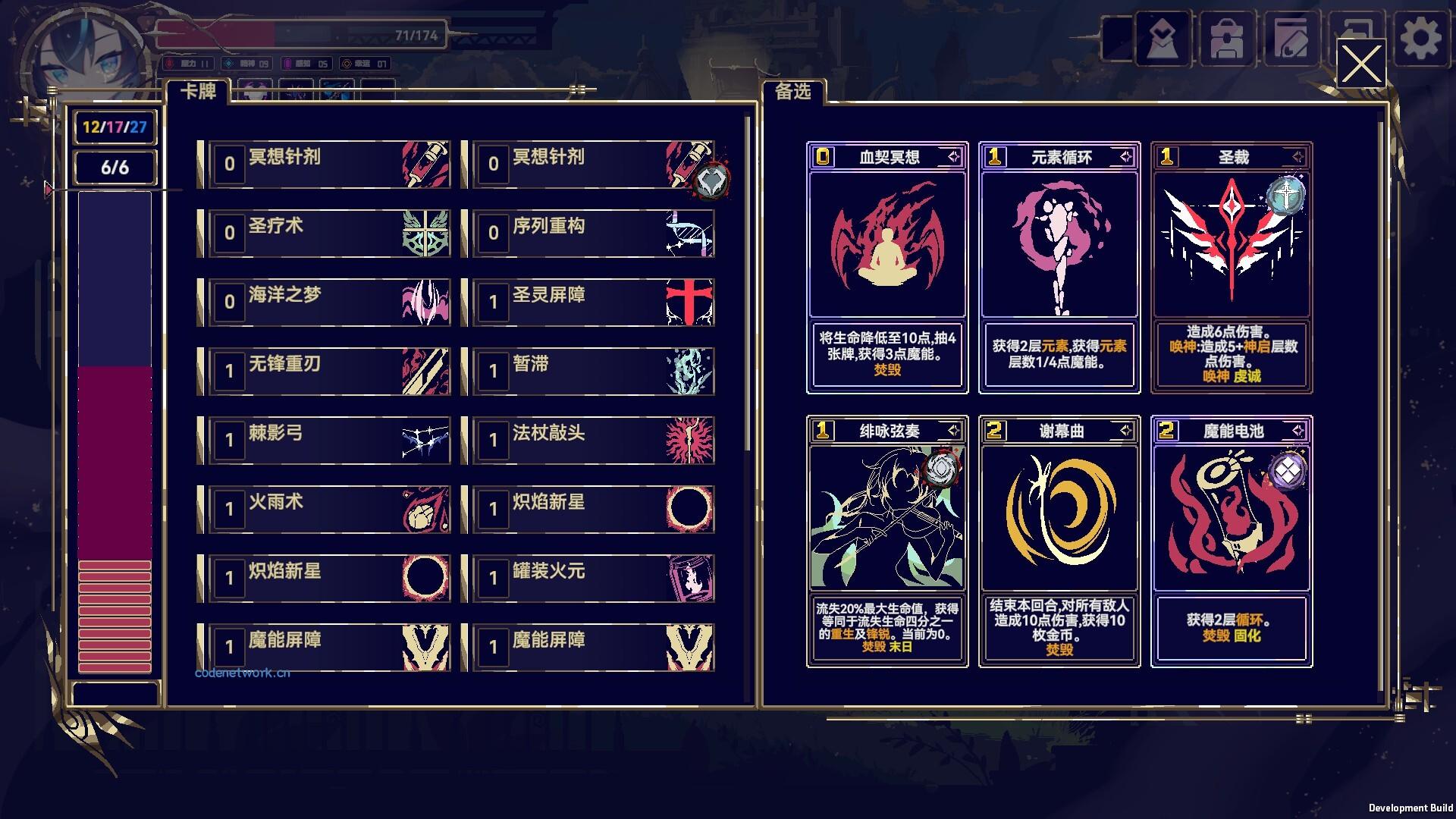 魔女：终末旅途/Witch's Apocalyptic Journey|思创源码网