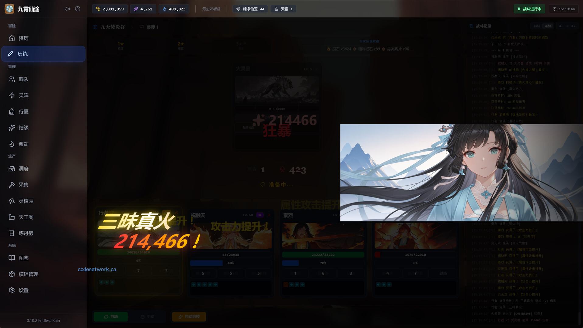 九霄仙途/Sky Realm Idle