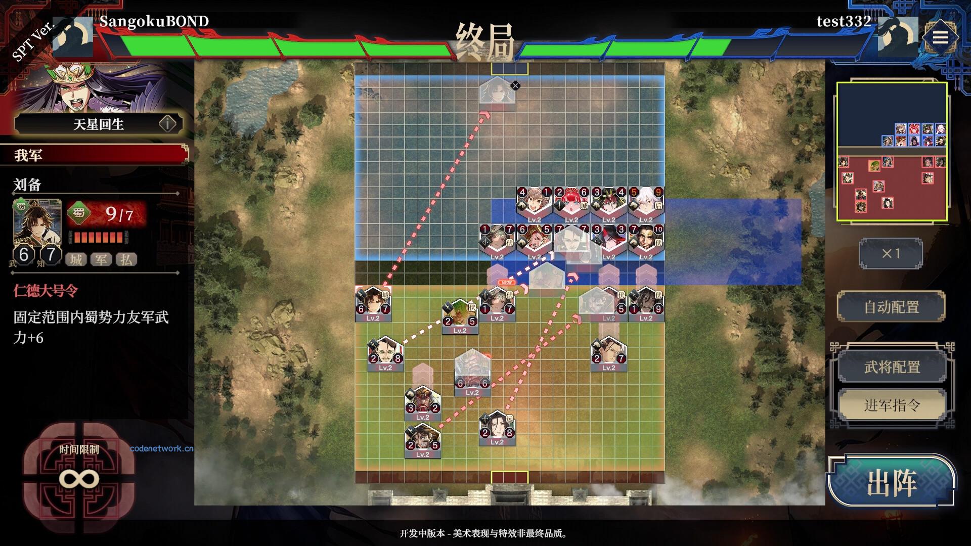 三国志BOND/Three Kingdoms:BOND 新游发布 三国志BOND/Three Kingdoms:BOND 新游发布