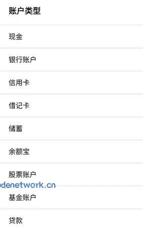快捷记账 v4.10.7|思创源码网