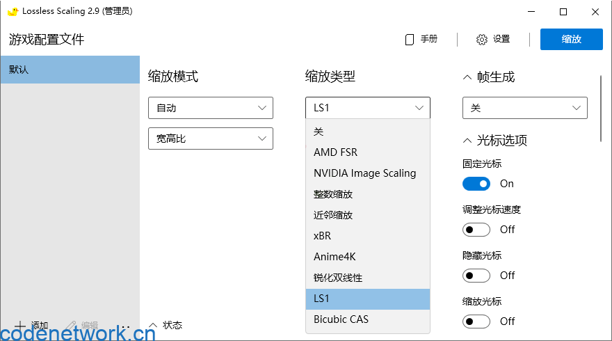 Lossless Scaling v3.2.0绿色版|思创源码网