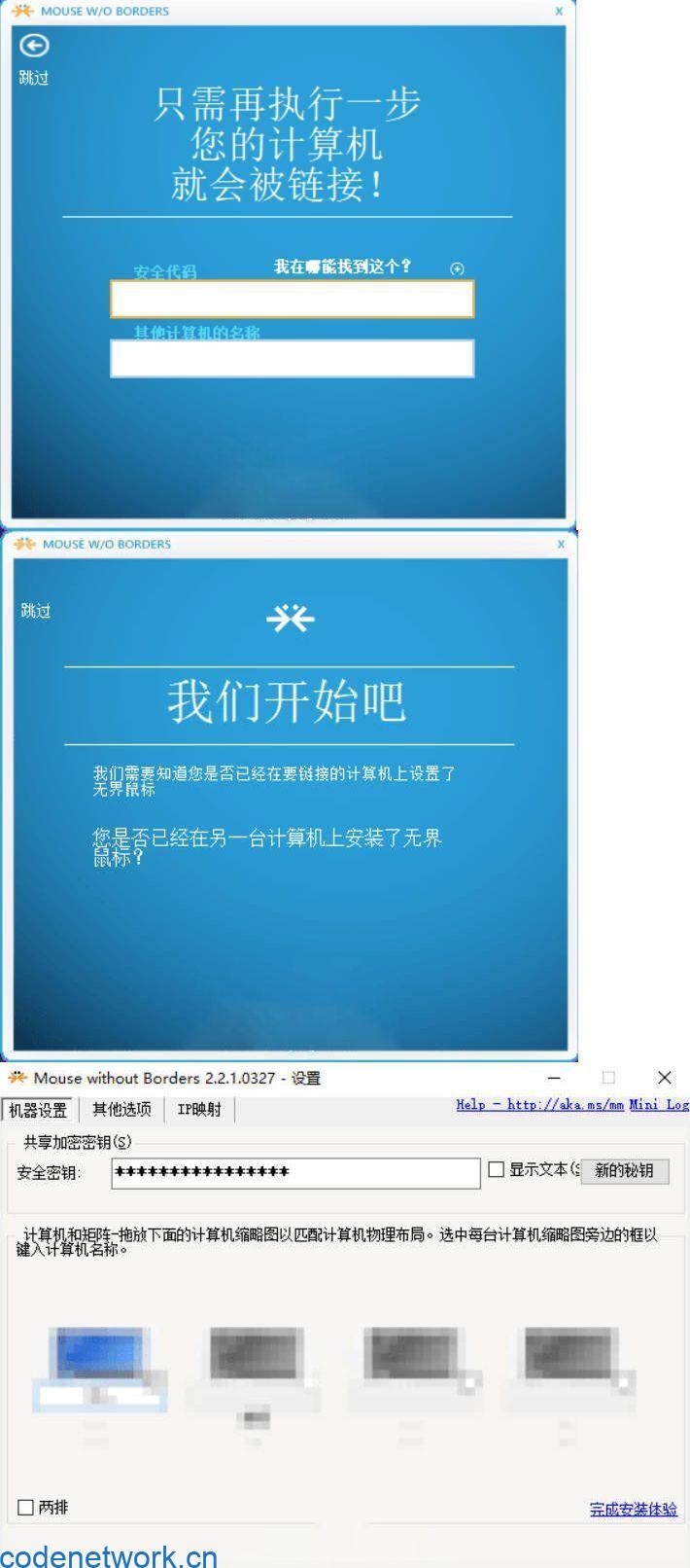 无界鼠标 V2.2.1.327汉化|思创源码网