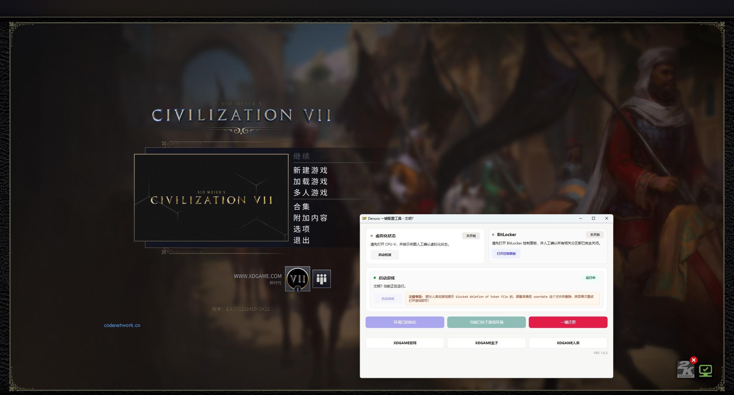 文明7-虚拟机版/Sid Meier's Civilization VII HYPERVISOR|思创源码网