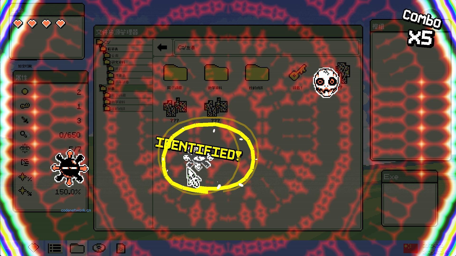 病毒识别:拯救系统/Identifile: Desktop Dungeon 病毒识别:拯救系统/Identifile: Desktop Dungeon