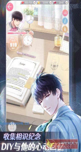 超现实恋爱经营手游：恋与制作人1.37.1224清爽版|思创源码网