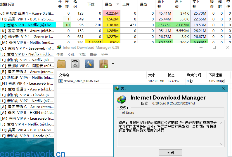 下载利器IDM v6.42.51绿色版|思创源码网