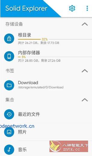 Solid Explorer SE文件管理器 v3.2.0高级版|思创源码网